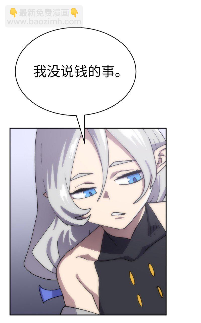 拯救世界後勇士只想做個宅男 - 223 覬覦已久(2/2) - 1