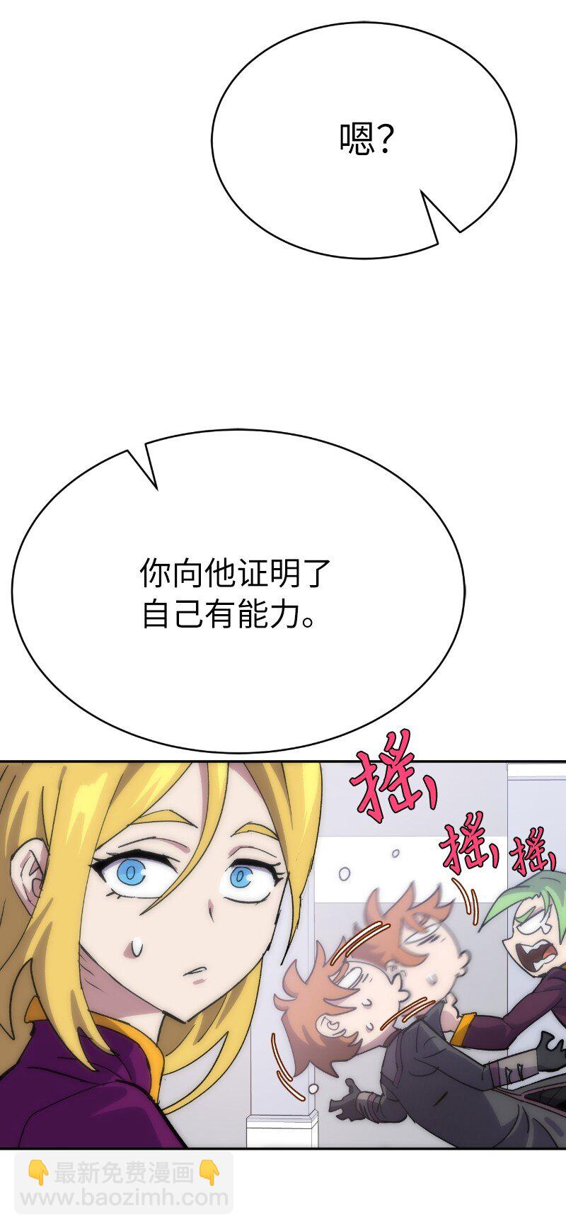 拯救世界後勇士只想做個宅男 - 223 覬覦已久(2/2) - 2