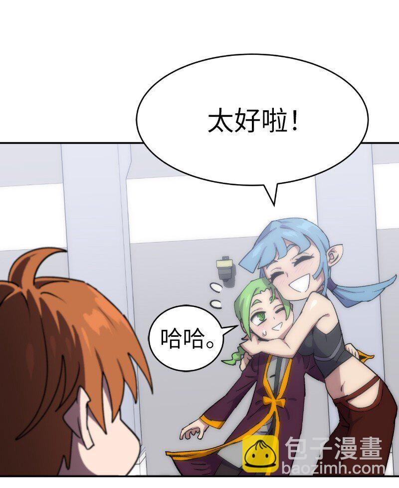 拯救世界後勇士只想做個宅男 - 223 覬覦已久(2/2) - 6