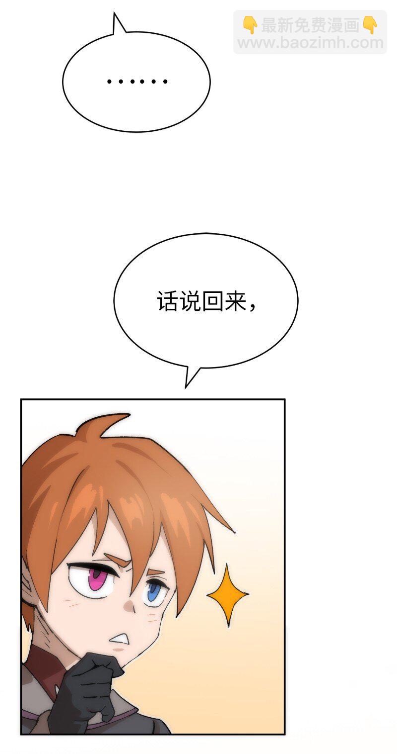 拯救世界後勇士只想做個宅男 - 223 覬覦已久(2/2) - 1