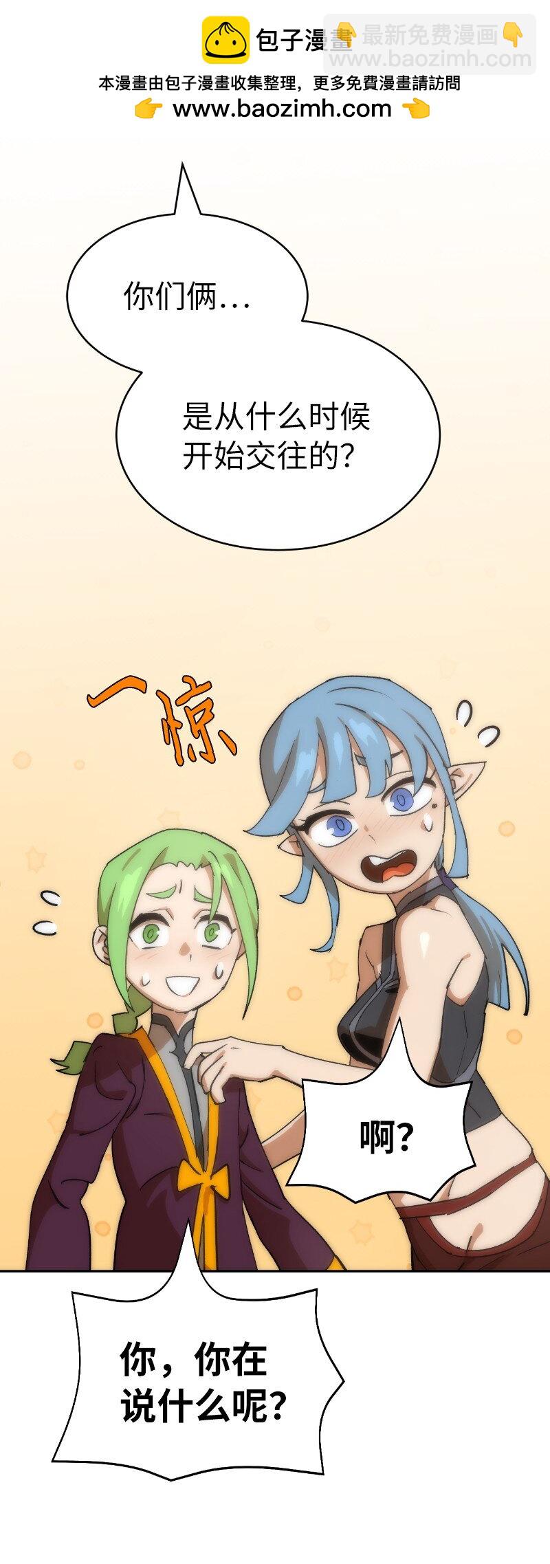 拯救世界後勇士只想做個宅男 - 223 覬覦已久(2/2) - 2