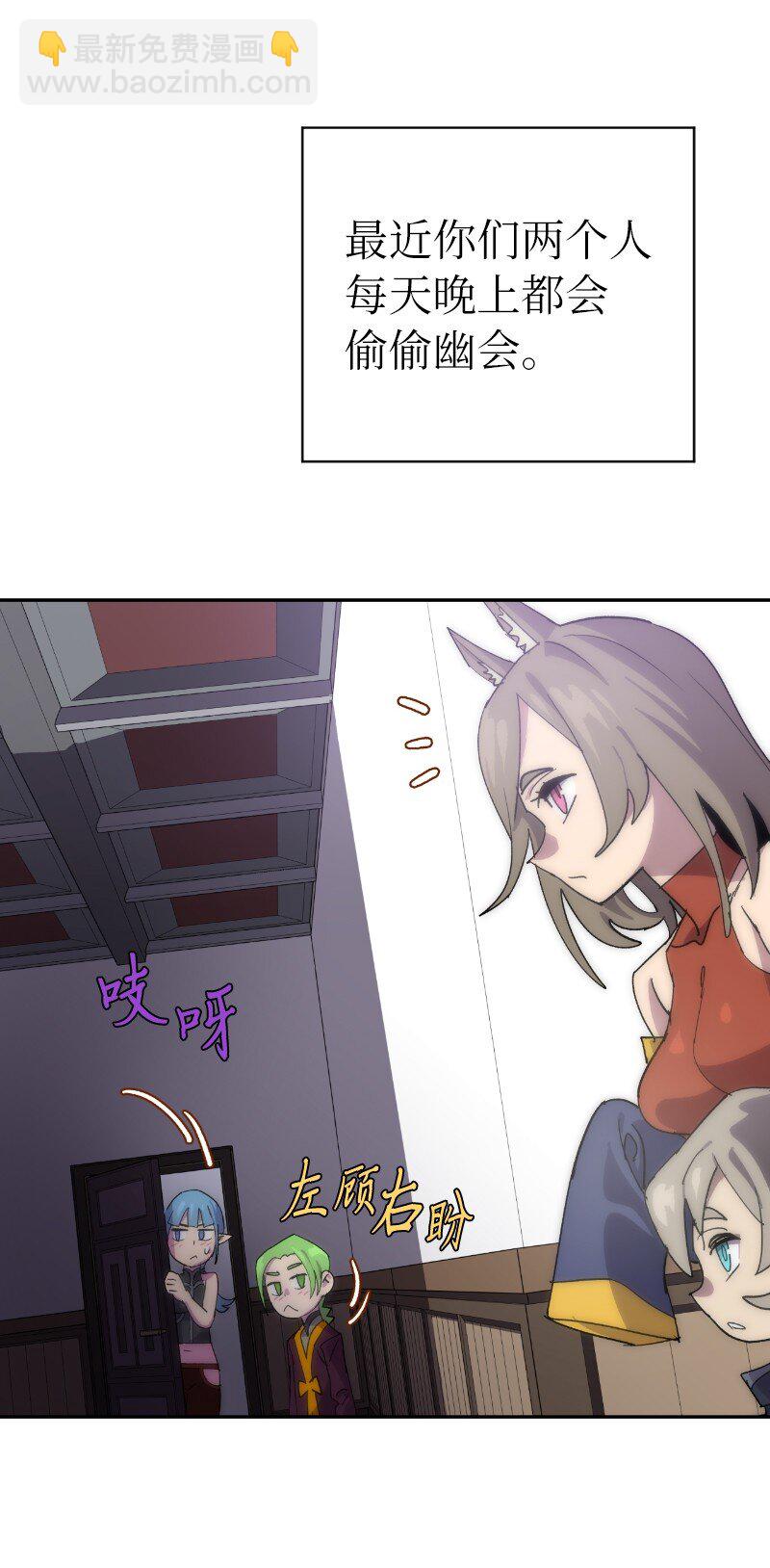 拯救世界後勇士只想做個宅男 - 223 覬覦已久(2/2) - 4