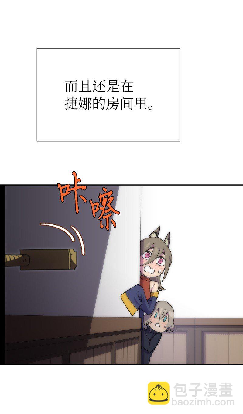 拯救世界後勇士只想做個宅男 - 223 覬覦已久(2/2) - 5