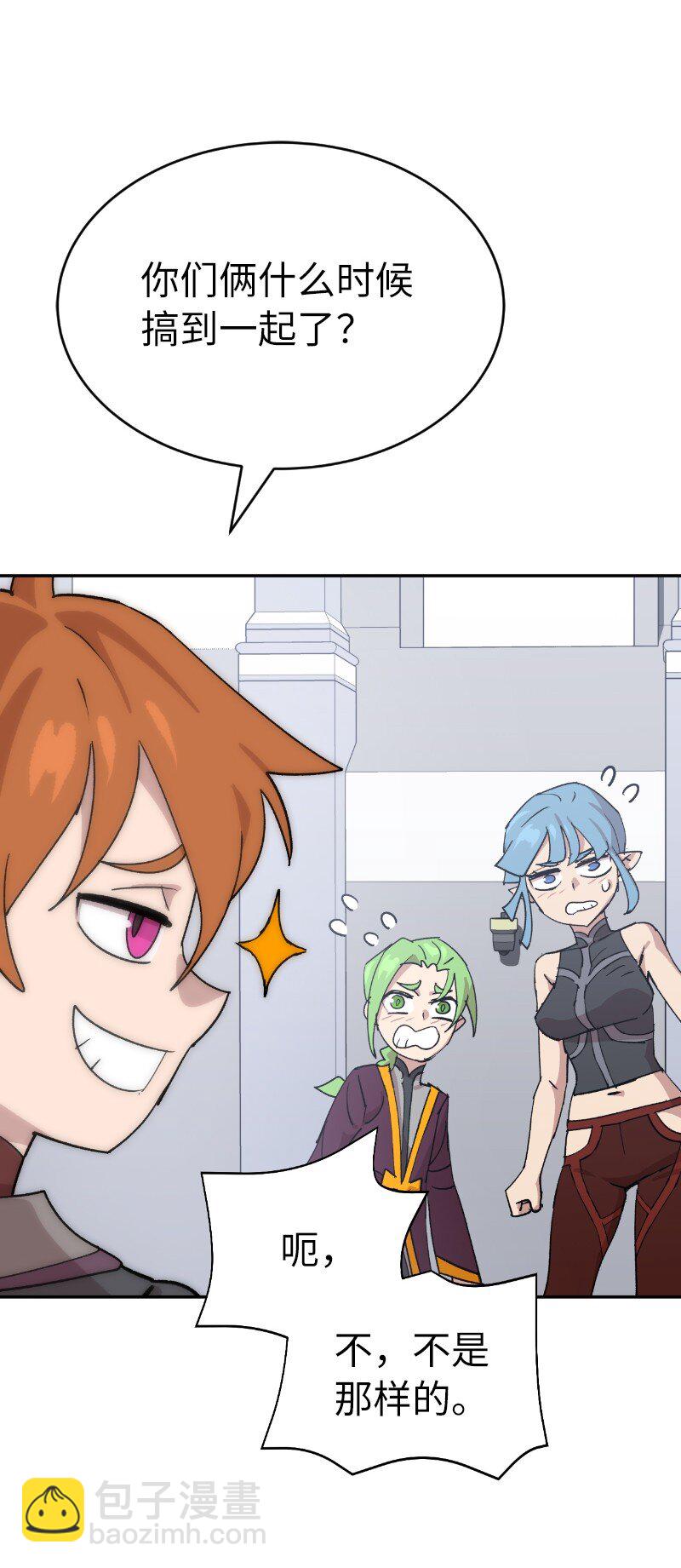 拯救世界後勇士只想做個宅男 - 223 覬覦已久(2/2) - 6