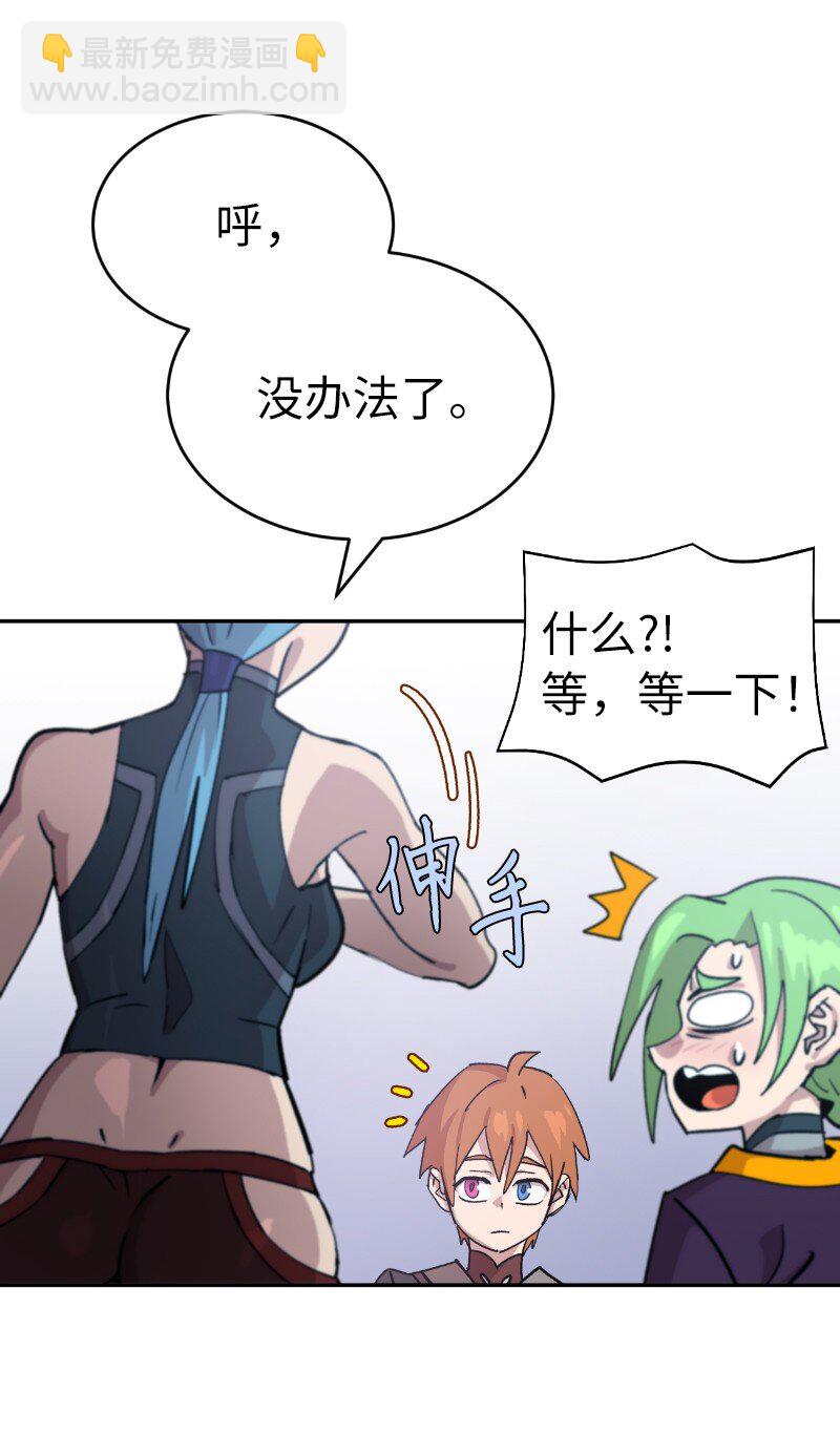 拯救世界後勇士只想做個宅男 - 223 覬覦已久(2/2) - 1