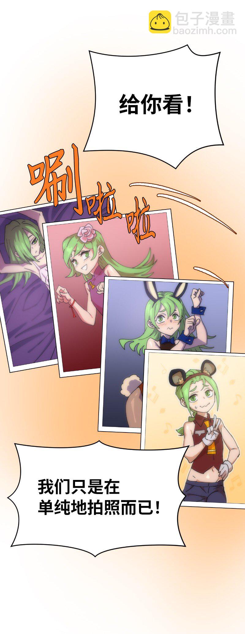 拯救世界後勇士只想做個宅男 - 223 覬覦已久(2/2) - 2