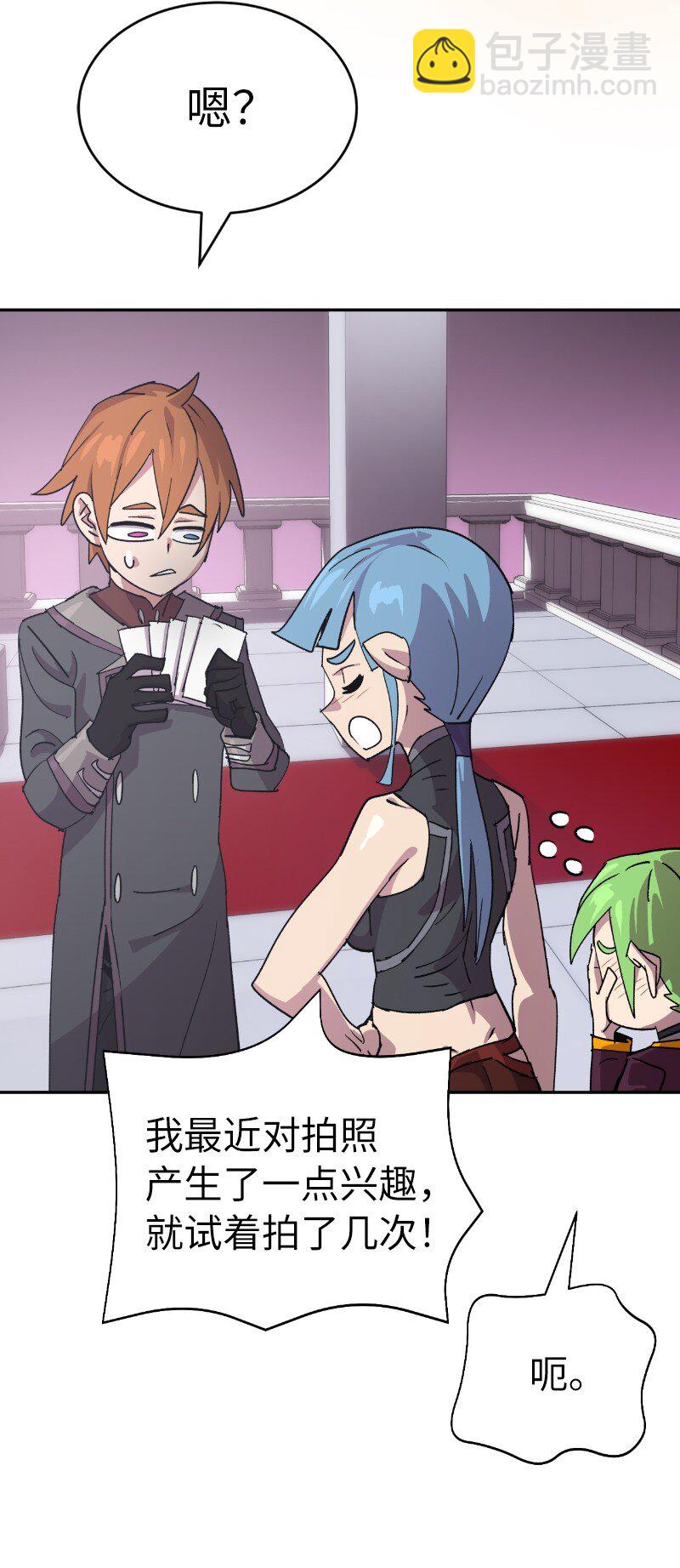 拯救世界後勇士只想做個宅男 - 223 覬覦已久(2/2) - 3