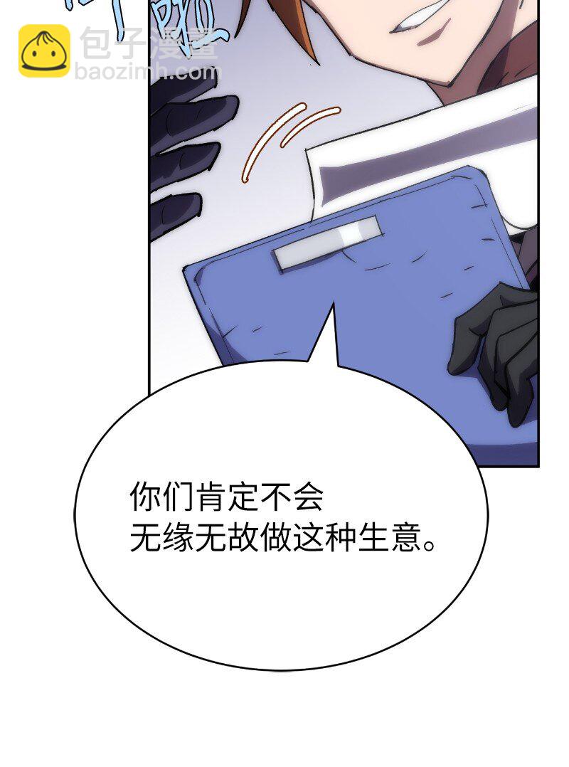 拯救世界後勇士只想做個宅男 - 223 覬覦已久(1/2) - 7