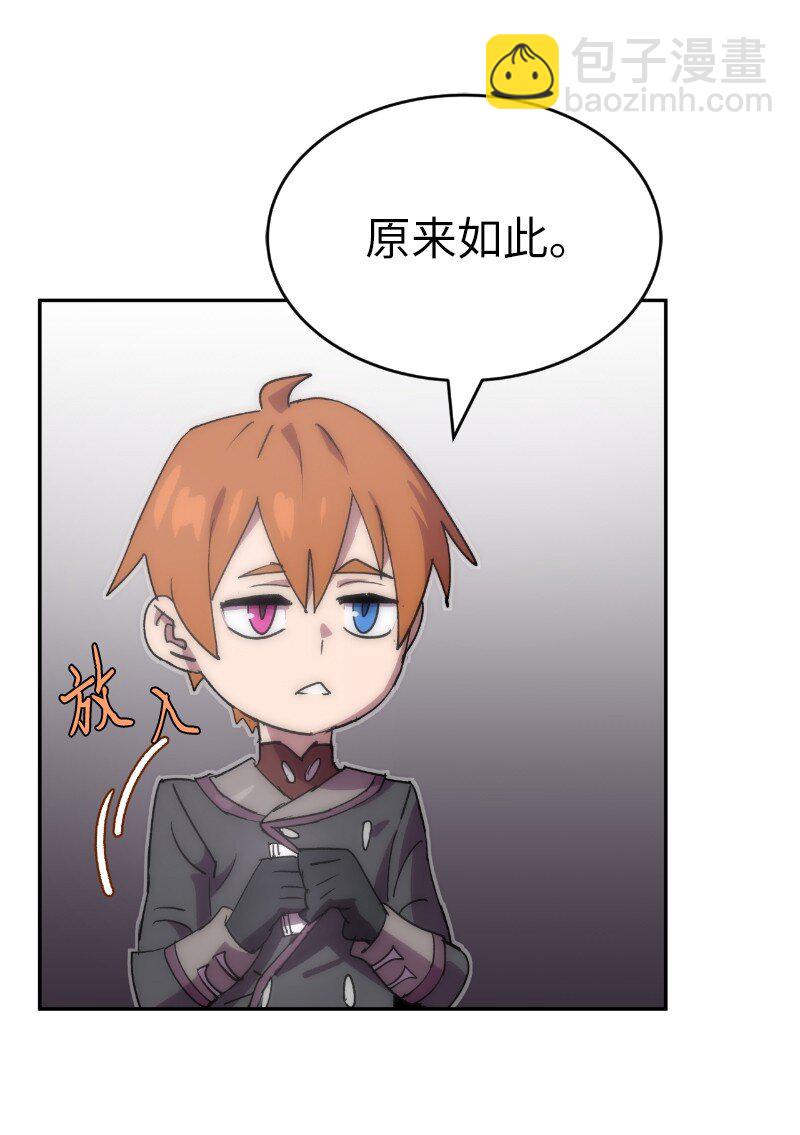 拯救世界後勇士只想做個宅男 - 223 覬覦已久(2/2) - 1