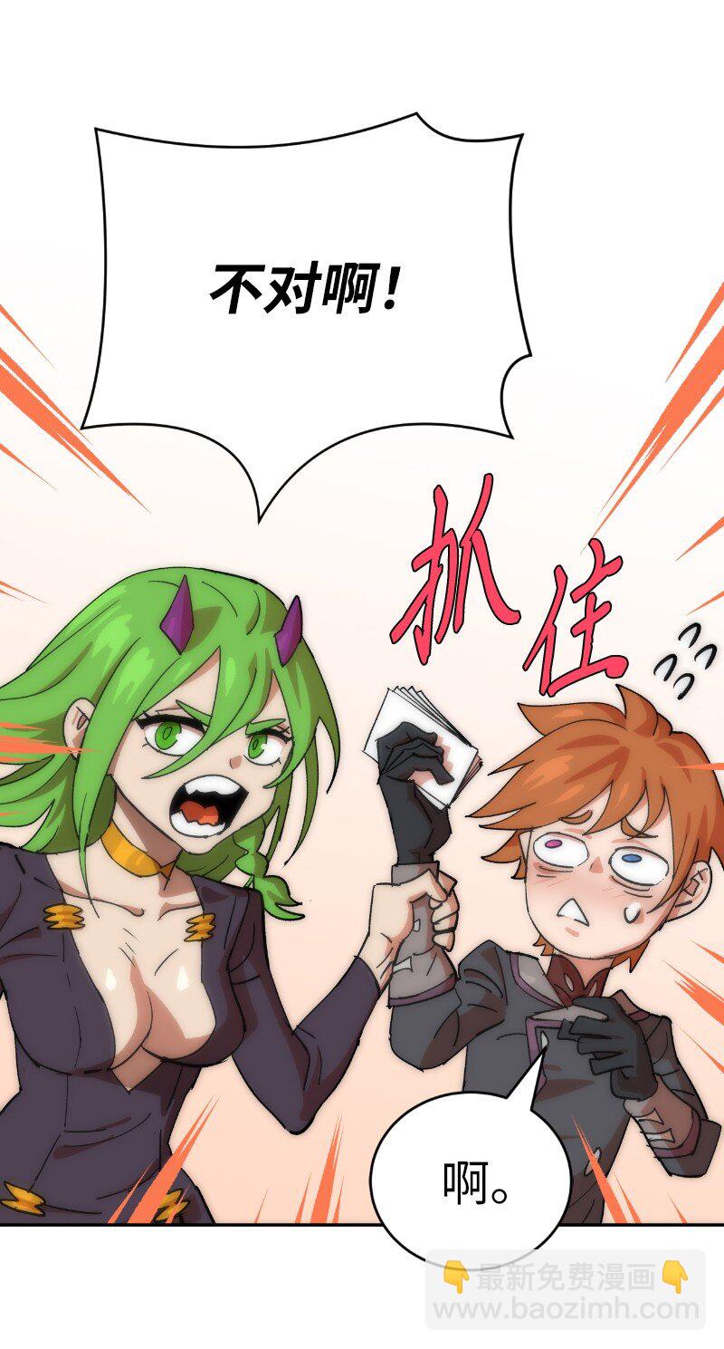 拯救世界後勇士只想做個宅男 - 223 覬覦已久(2/2) - 2