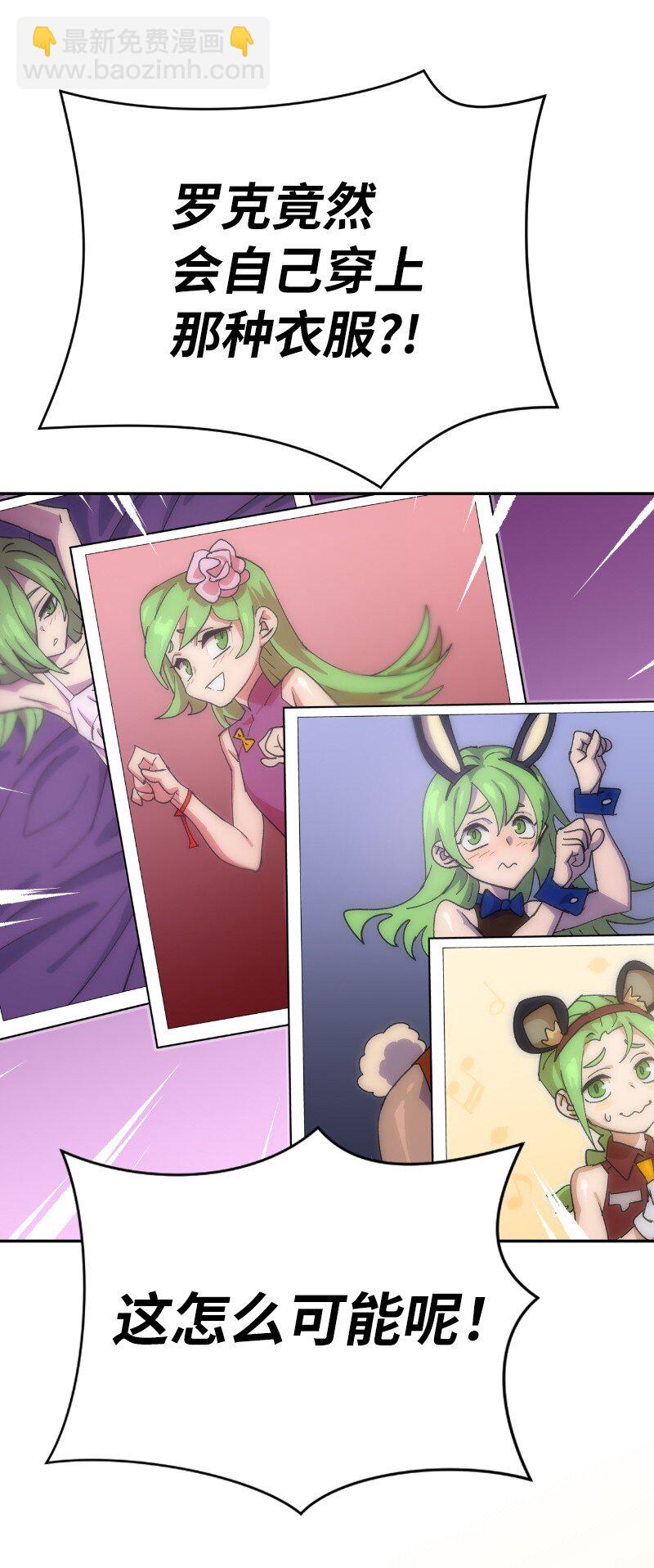 拯救世界後勇士只想做個宅男 - 223 覬覦已久(2/2) - 3