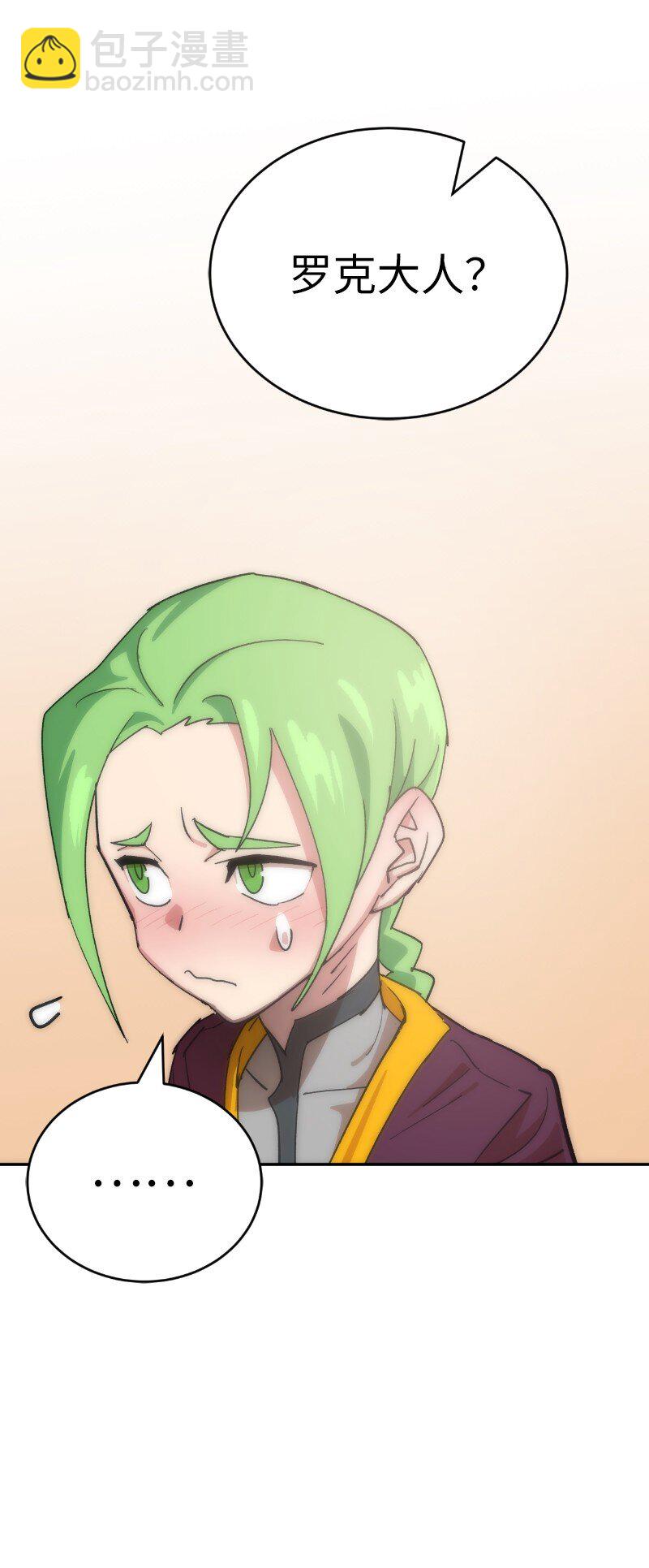 拯救世界後勇士只想做個宅男 - 223 覬覦已久(2/2) - 6