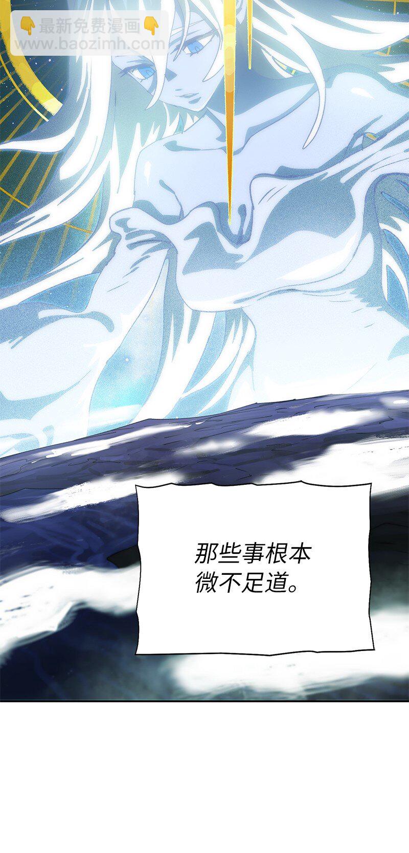 拯救世界後勇士只想做個宅男 - 225 瘋狂女王的真相(1/2) - 2