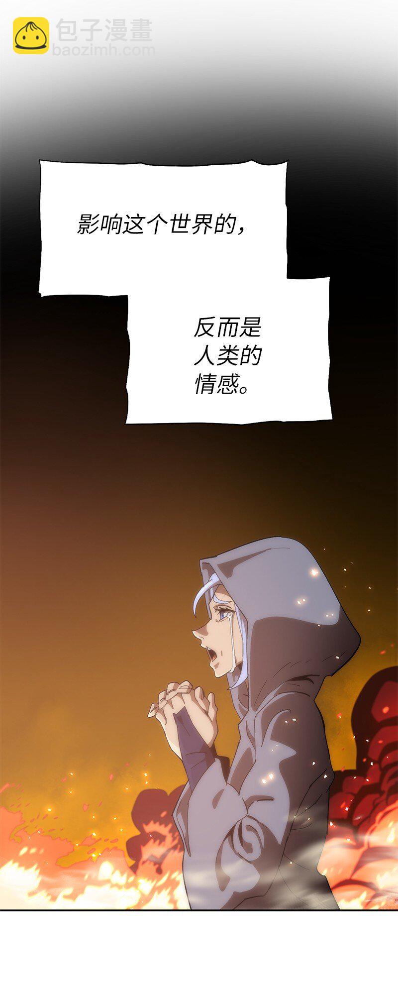 拯救世界後勇士只想做個宅男 - 225 瘋狂女王的真相(1/2) - 3