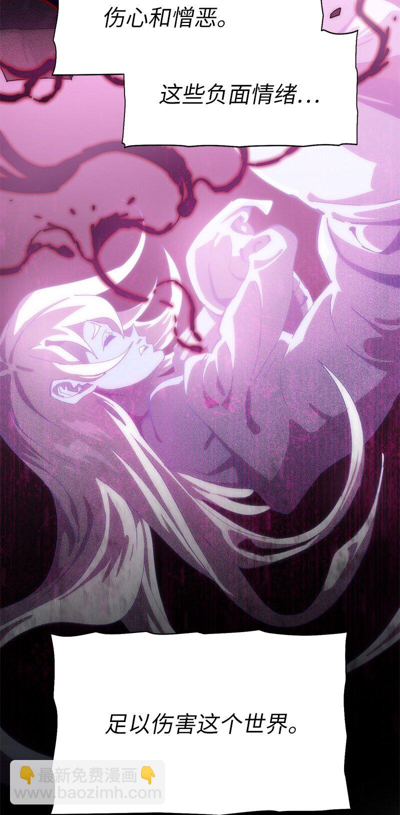 拯救世界後勇士只想做個宅男 - 225 瘋狂女王的真相(1/2) - 5