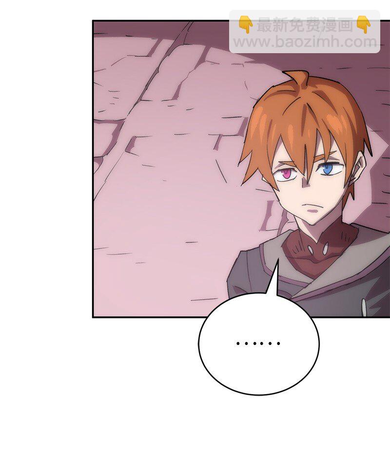 拯救世界後勇士只想做個宅男 - 225 瘋狂女王的真相(1/2) - 8