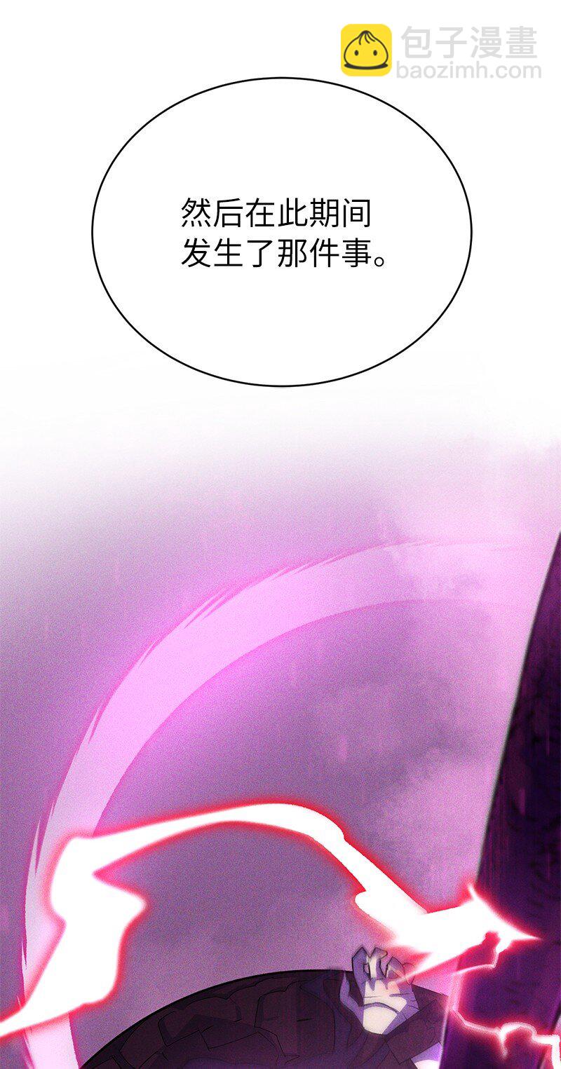 拯救世界後勇士只想做個宅男 - 225 瘋狂女王的真相(1/2) - 1