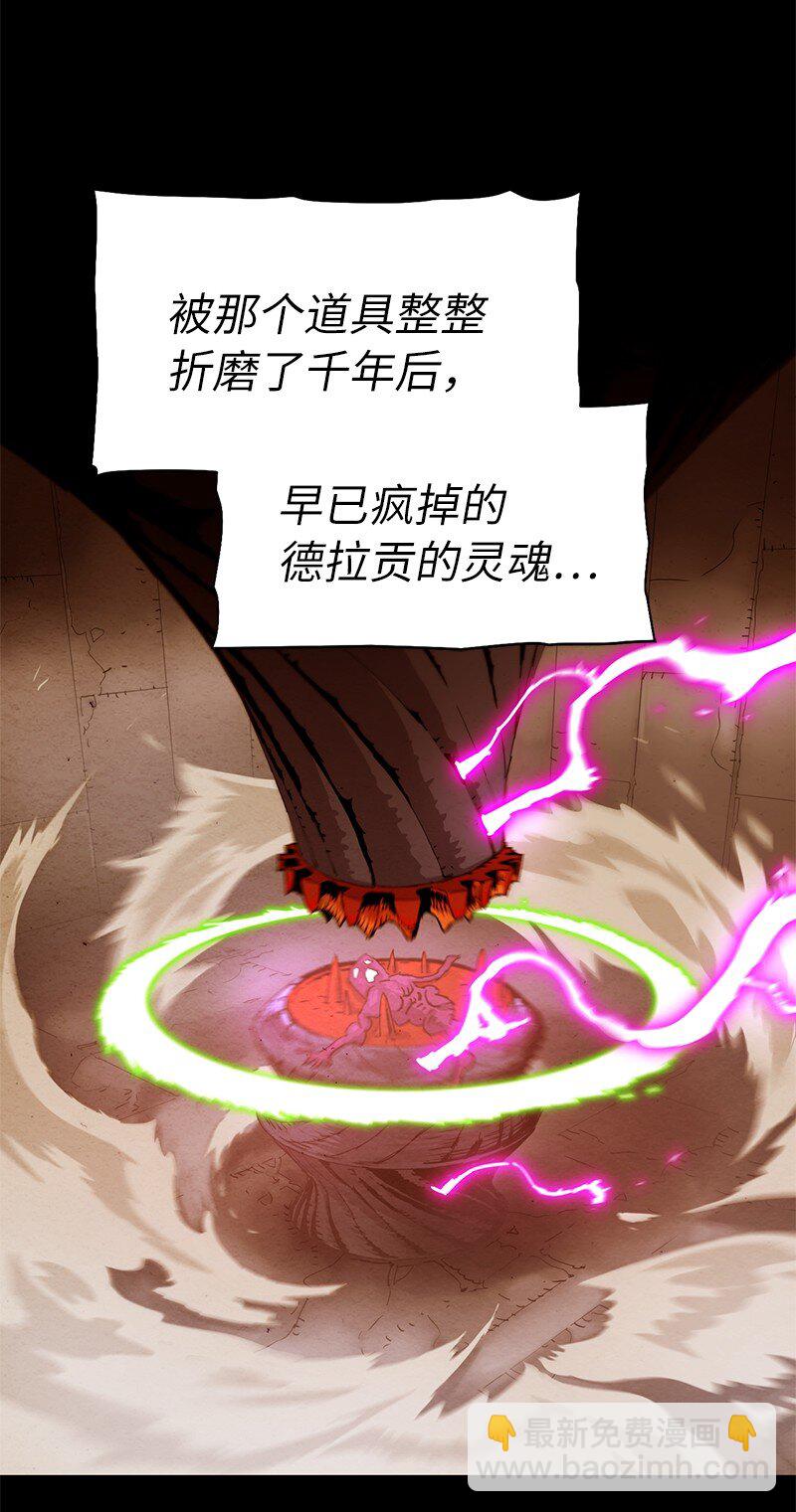 拯救世界後勇士只想做個宅男 - 225 瘋狂女王的真相(1/2) - 3