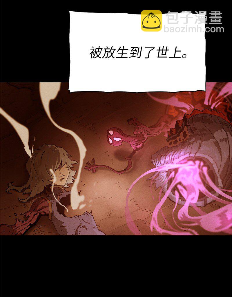 拯救世界後勇士只想做個宅男 - 225 瘋狂女王的真相(1/2) - 4