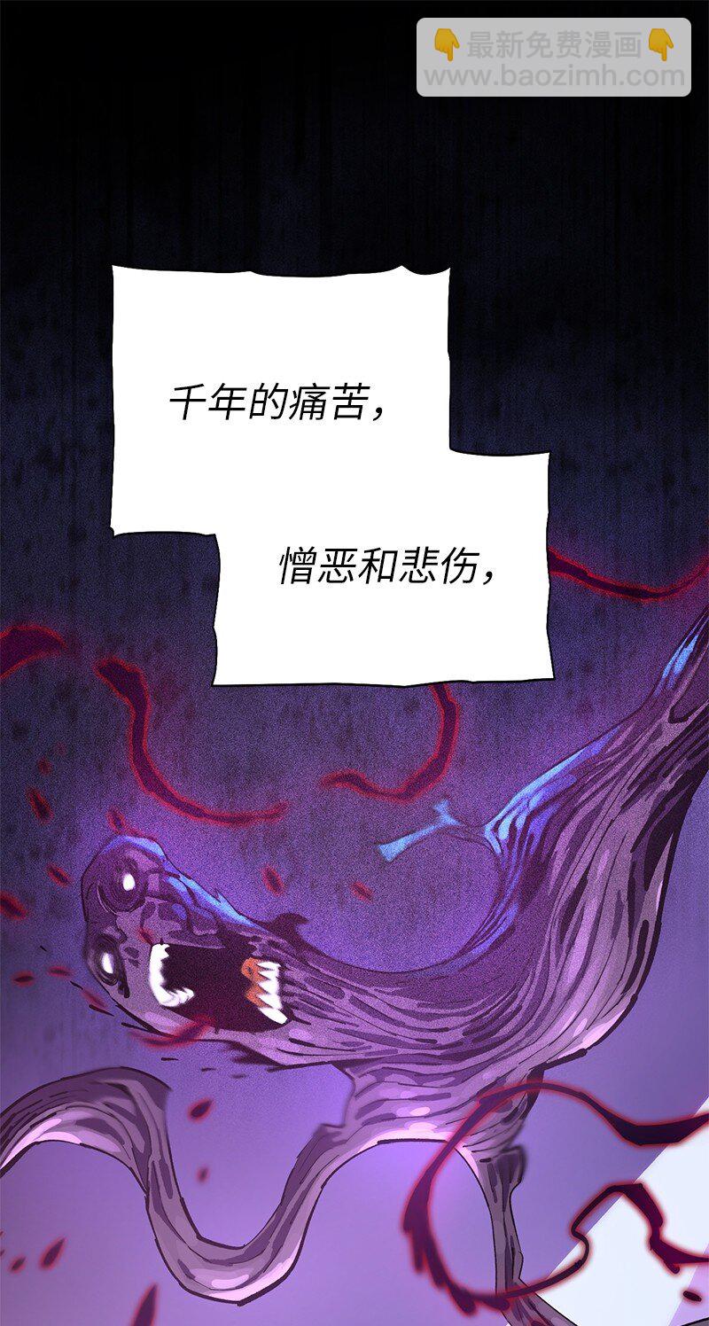 拯救世界後勇士只想做個宅男 - 225 瘋狂女王的真相(1/2) - 5