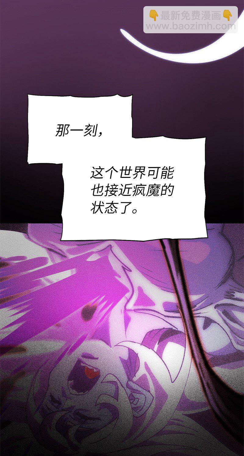 拯救世界後勇士只想做個宅男 - 225 瘋狂女王的真相(1/2) - 7