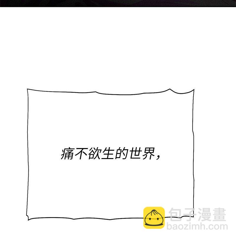 拯救世界後勇士只想做個宅男 - 225 瘋狂女王的真相(1/2) - 8