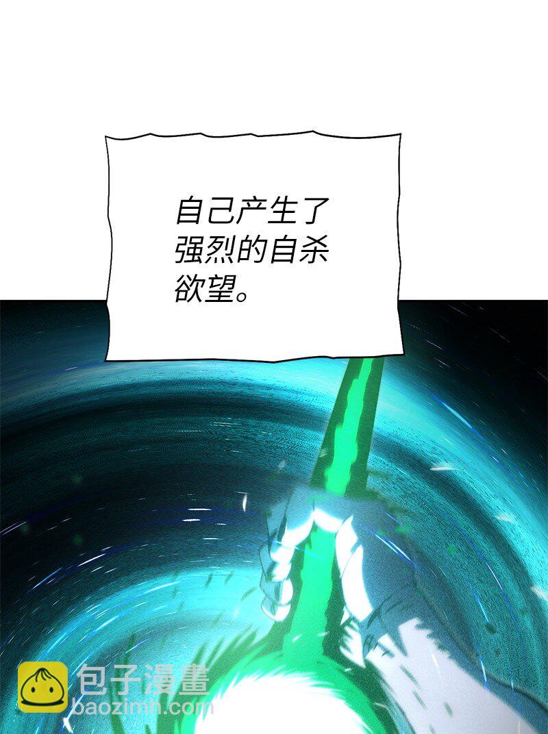 拯救世界後勇士只想做個宅男 - 225 瘋狂女王的真相(1/2) - 2