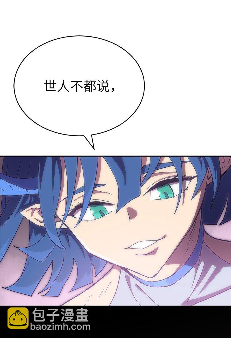 拯救世界後勇士只想做個宅男 - 225 瘋狂女王的真相(1/2) - 3