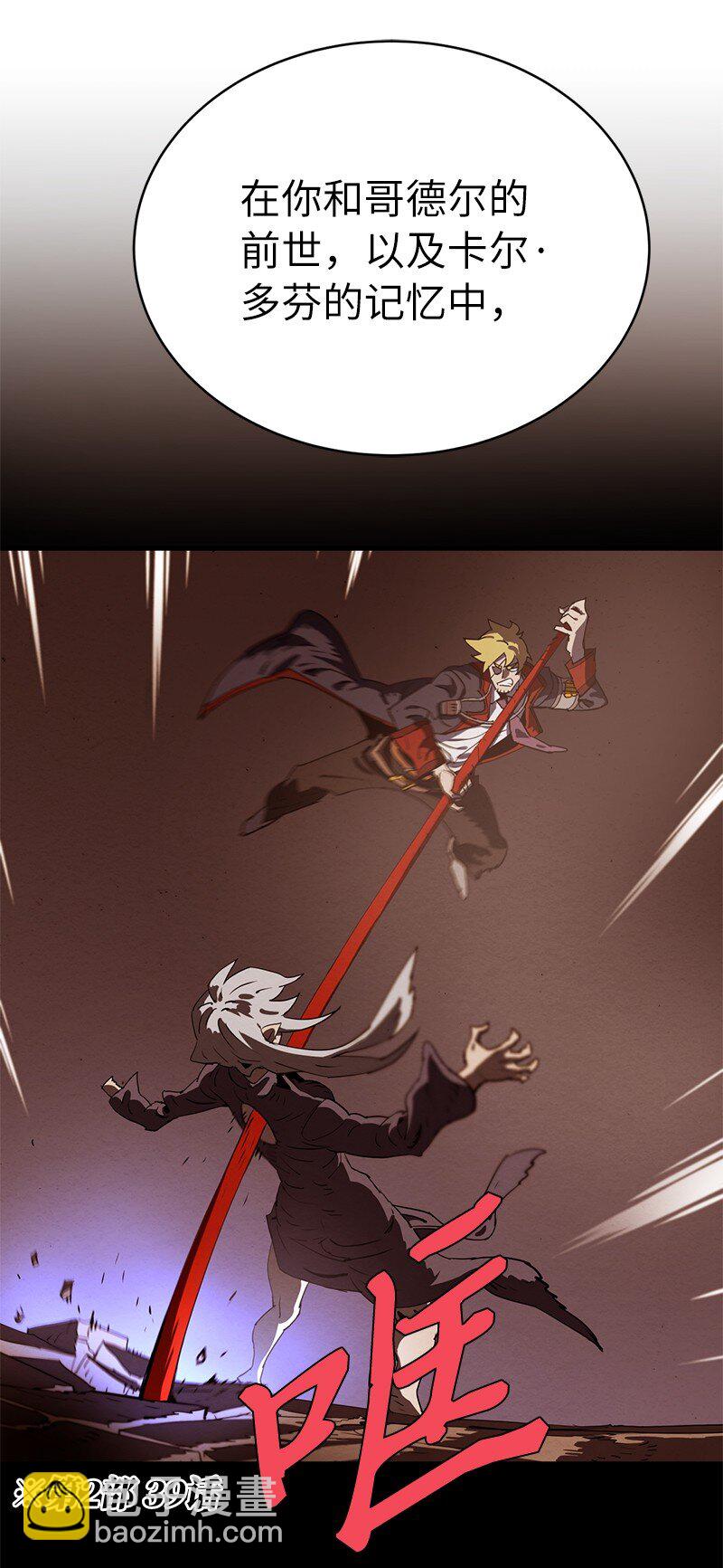 拯救世界後勇士只想做個宅男 - 225 瘋狂女王的真相(1/2) - 1