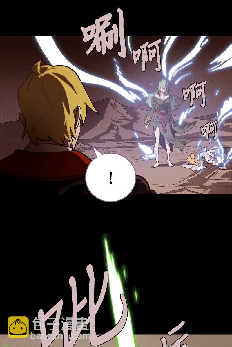 拯救世界後勇士只想做個宅男 - 225 瘋狂女王的真相(1/2) - 5