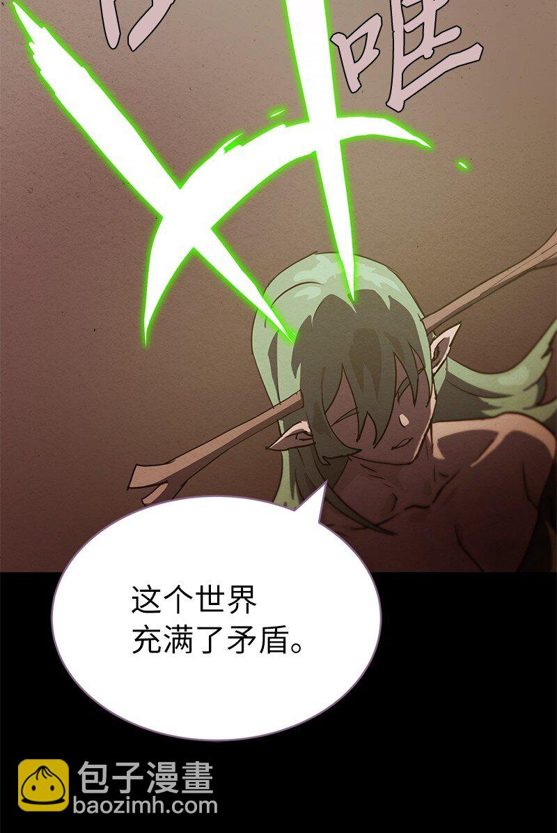 拯救世界後勇士只想做個宅男 - 225 瘋狂女王的真相(1/2) - 6