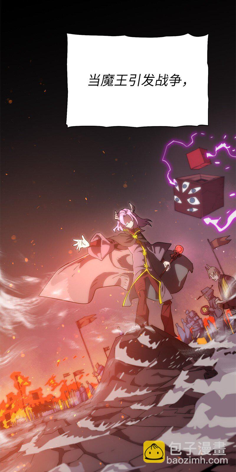 拯救世界後勇士只想做個宅男 - 225 瘋狂女王的真相(1/2) - 4