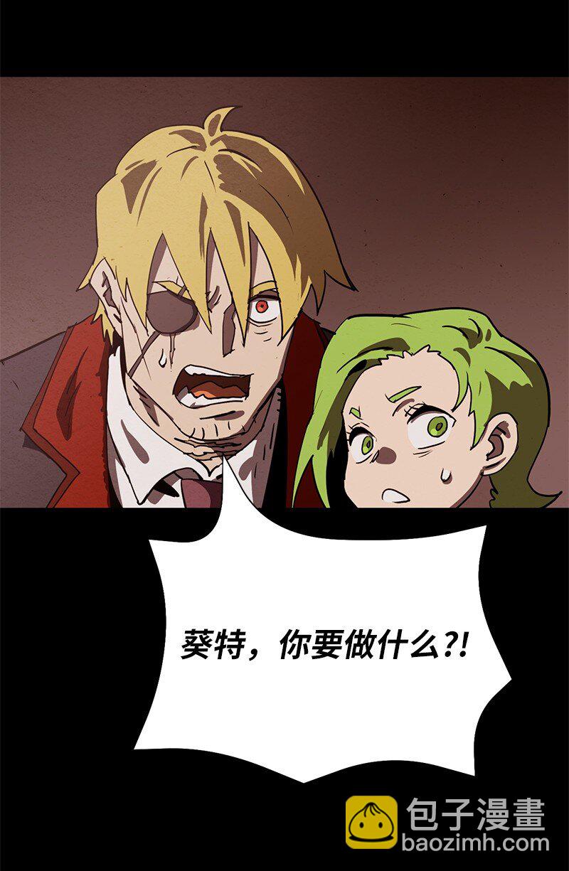 拯救世界後勇士只想做個宅男 - 225 瘋狂女王的真相(1/2) - 8