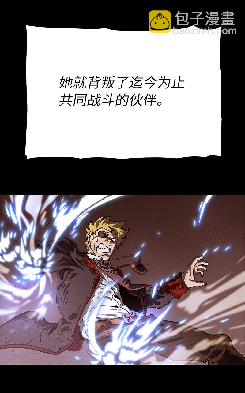 拯救世界後勇士只想做個宅男 - 225 瘋狂女王的真相(1/2) - 2