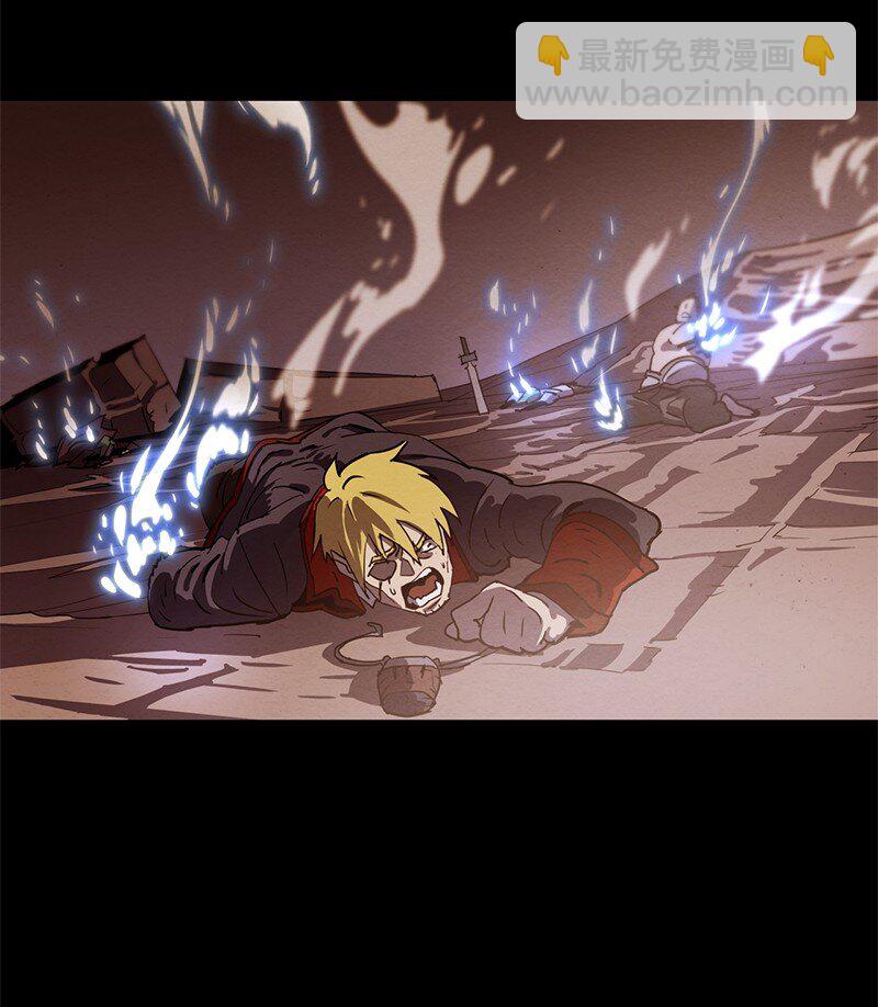 拯救世界後勇士只想做個宅男 - 225 瘋狂女王的真相(1/2) - 3