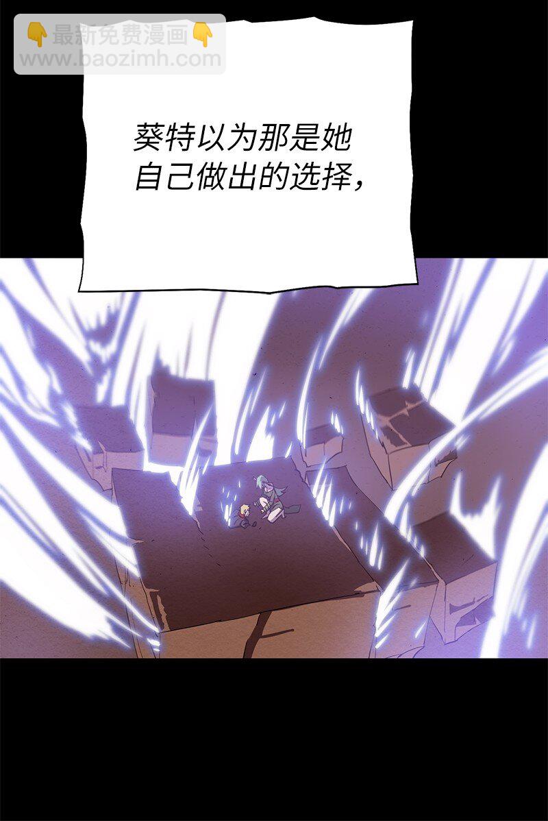 拯救世界後勇士只想做個宅男 - 225 瘋狂女王的真相(1/2) - 4