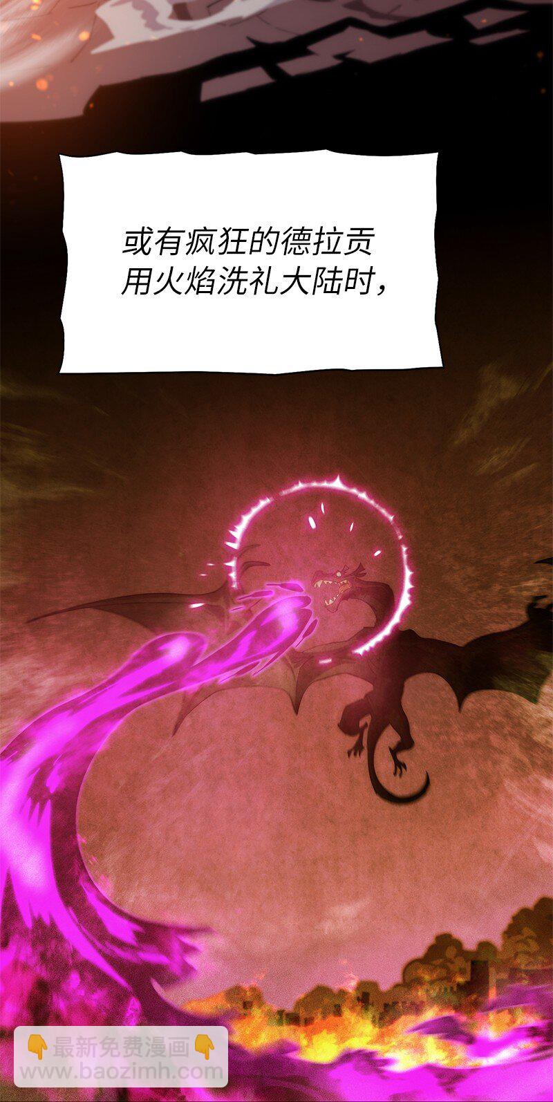 拯救世界後勇士只想做個宅男 - 225 瘋狂女王的真相(1/2) - 5