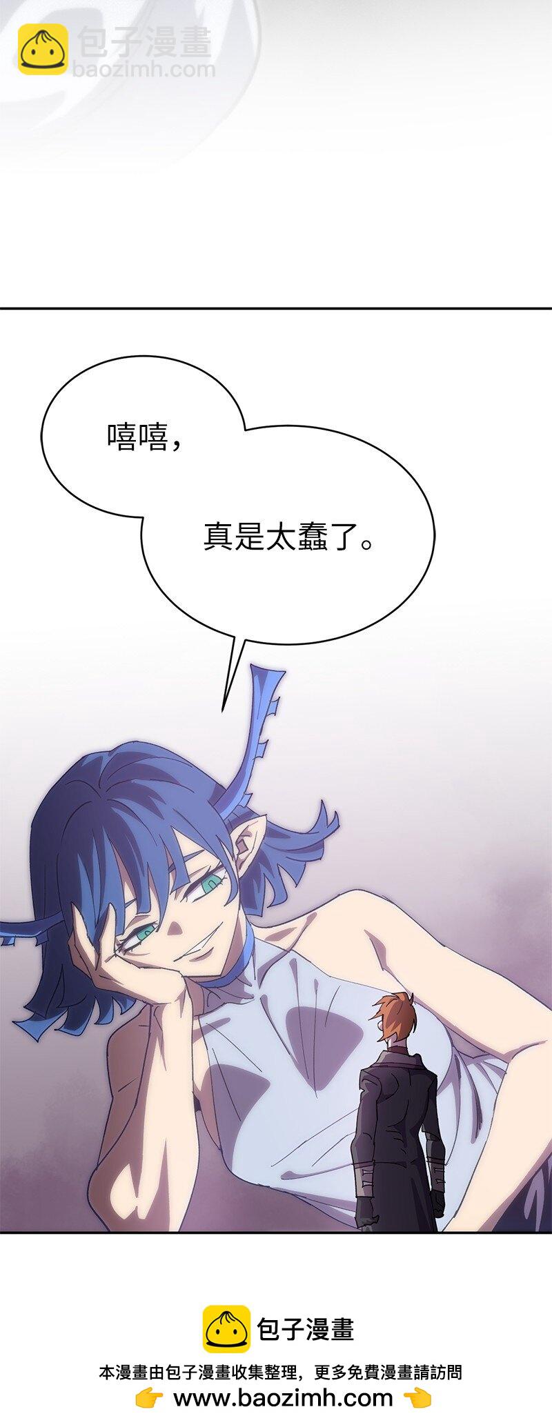 拯救世界後勇士只想做個宅男 - 225 瘋狂女王的真相(1/2) - 2