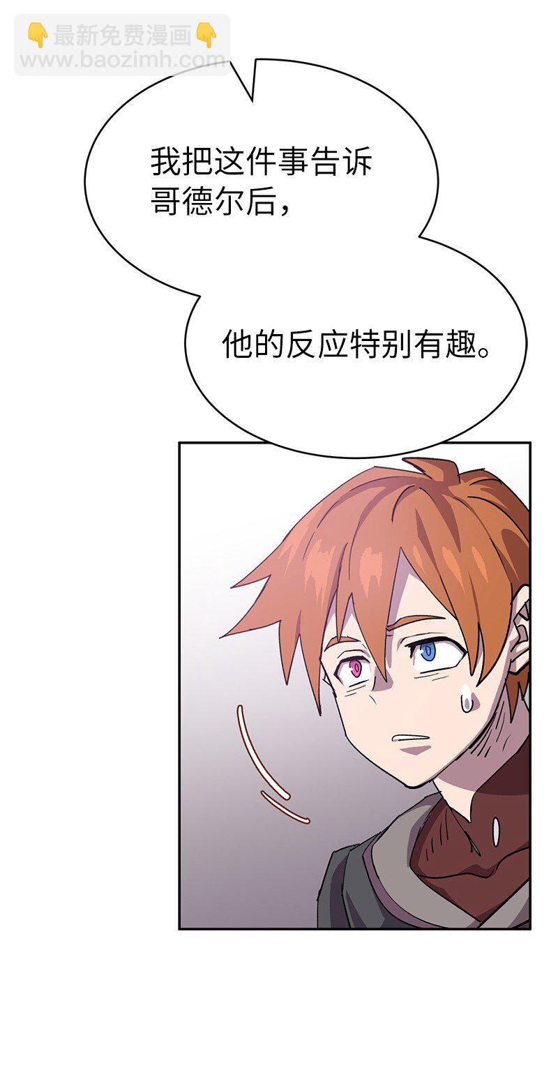 拯救世界後勇士只想做個宅男 - 225 瘋狂女王的真相(2/2) - 5