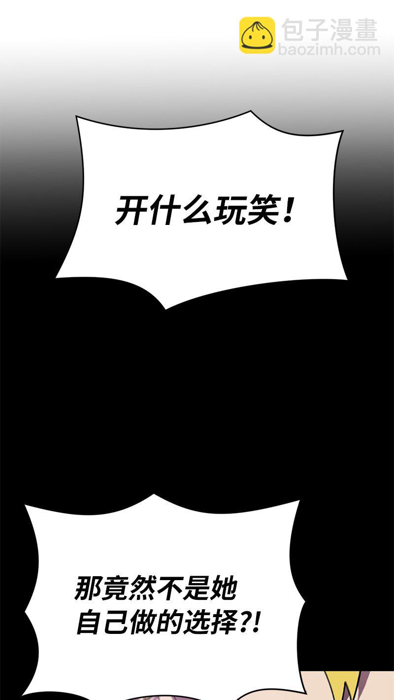 拯救世界後勇士只想做個宅男 - 225 瘋狂女王的真相(2/2) - 6