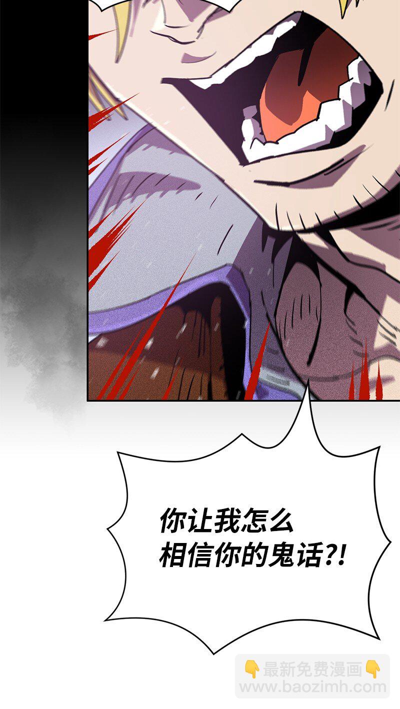 拯救世界後勇士只想做個宅男 - 225 瘋狂女王的真相(2/2) - 1