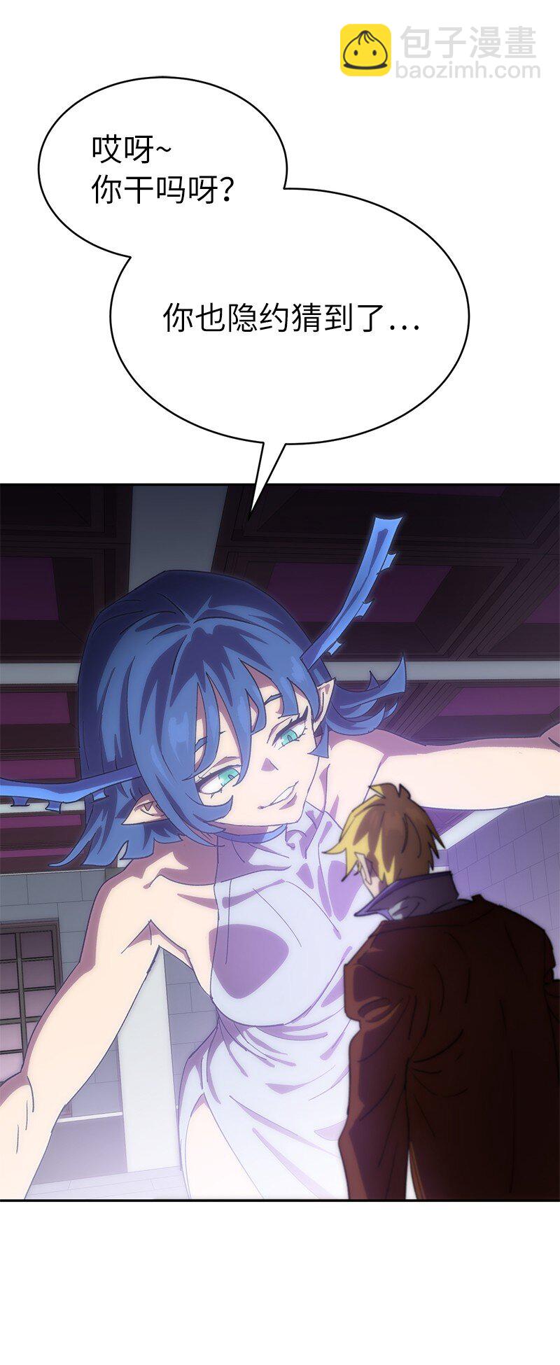 拯救世界後勇士只想做個宅男 - 225 瘋狂女王的真相(2/2) - 2