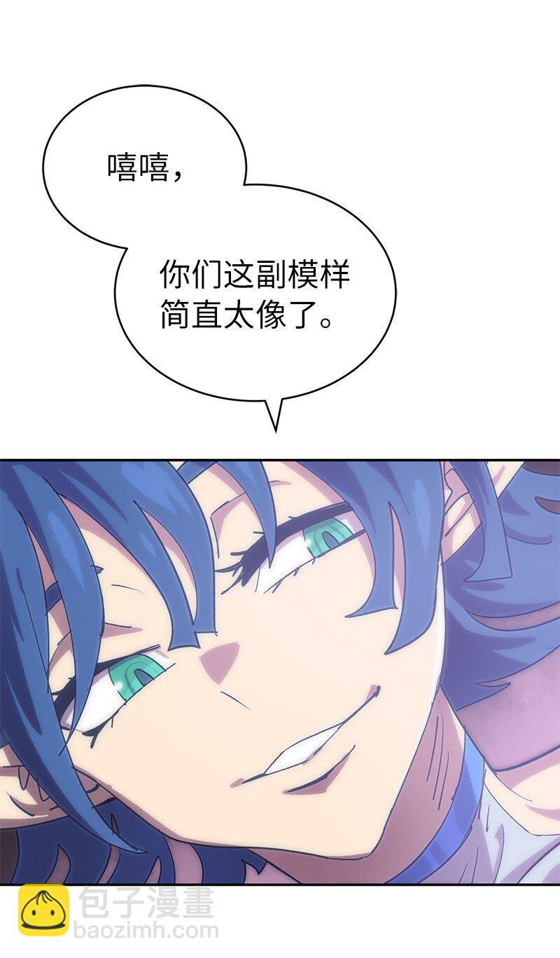 拯救世界後勇士只想做個宅男 - 225 瘋狂女王的真相(2/2) - 5