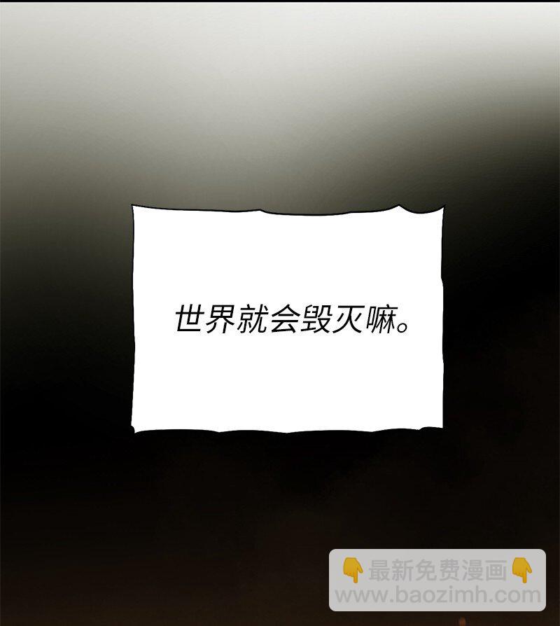 拯救世界後勇士只想做個宅男 - 225 瘋狂女王的真相(1/2) - 6