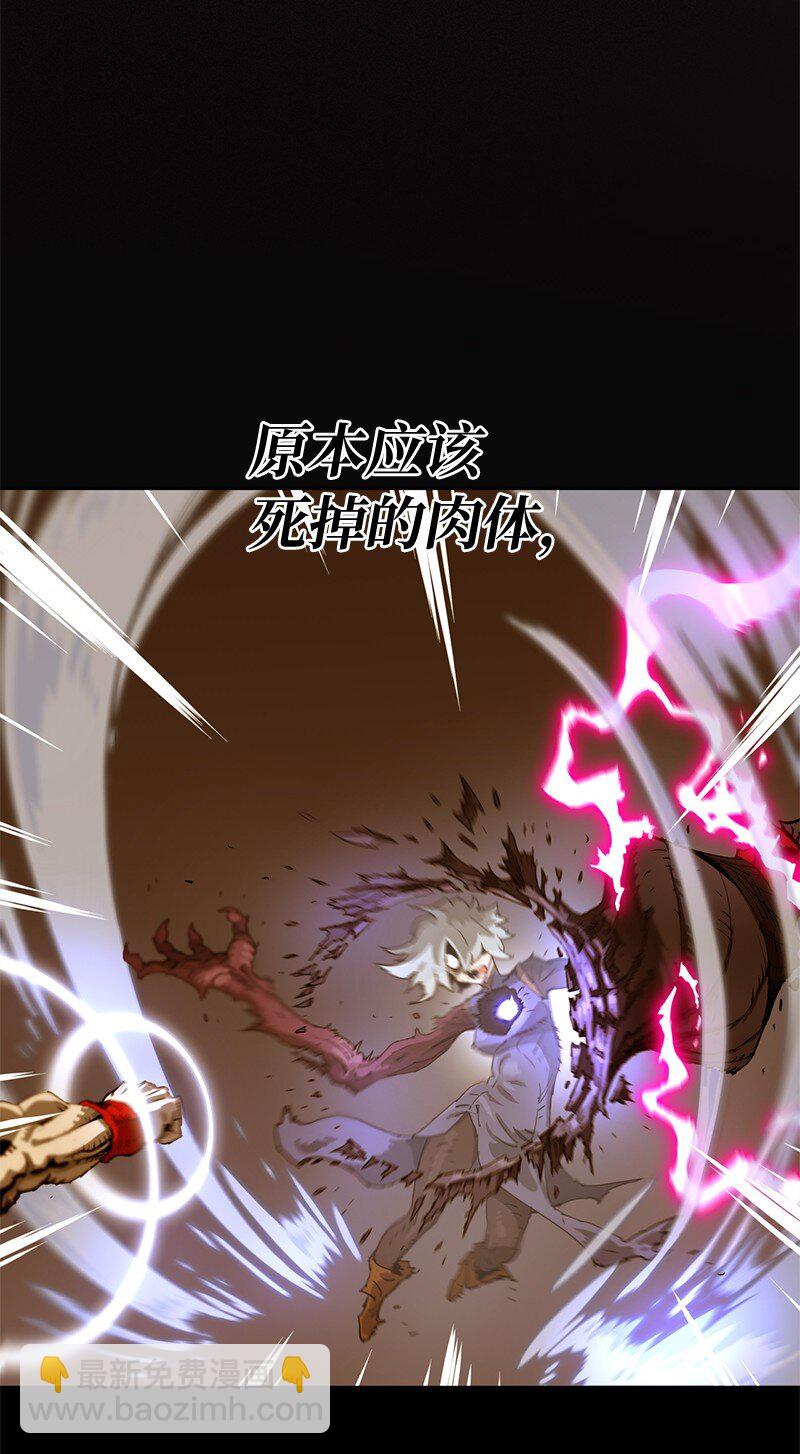 拯救世界後勇士只想做個宅男 - 225 瘋狂女王的真相(2/2) - 2