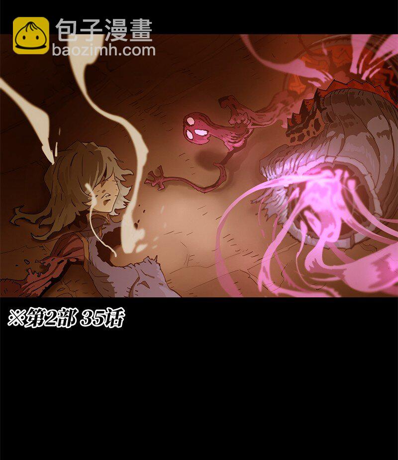 拯救世界後勇士只想做個宅男 - 225 瘋狂女王的真相(2/2) - 3