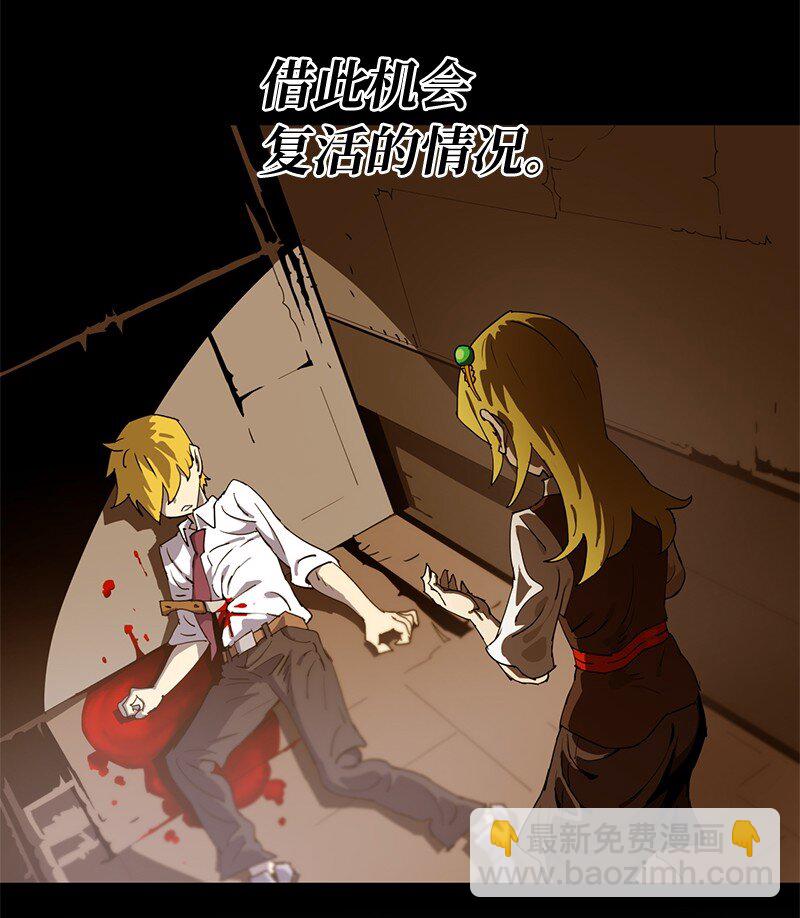 拯救世界後勇士只想做個宅男 - 225 瘋狂女王的真相(2/2) - 4