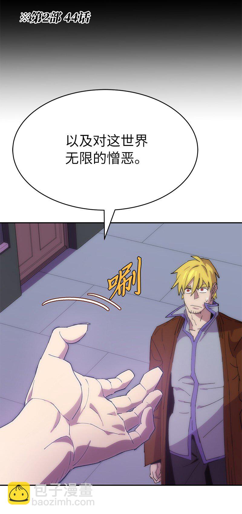 拯救世界後勇士只想做個宅男 - 225 瘋狂女王的真相(2/2) - 5