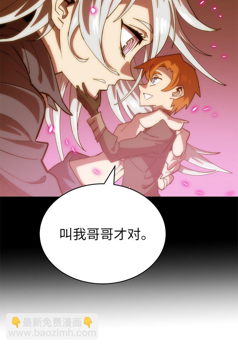 拯救世界後勇士只想做個宅男 - 225 瘋狂女王的真相(2/2) - 2