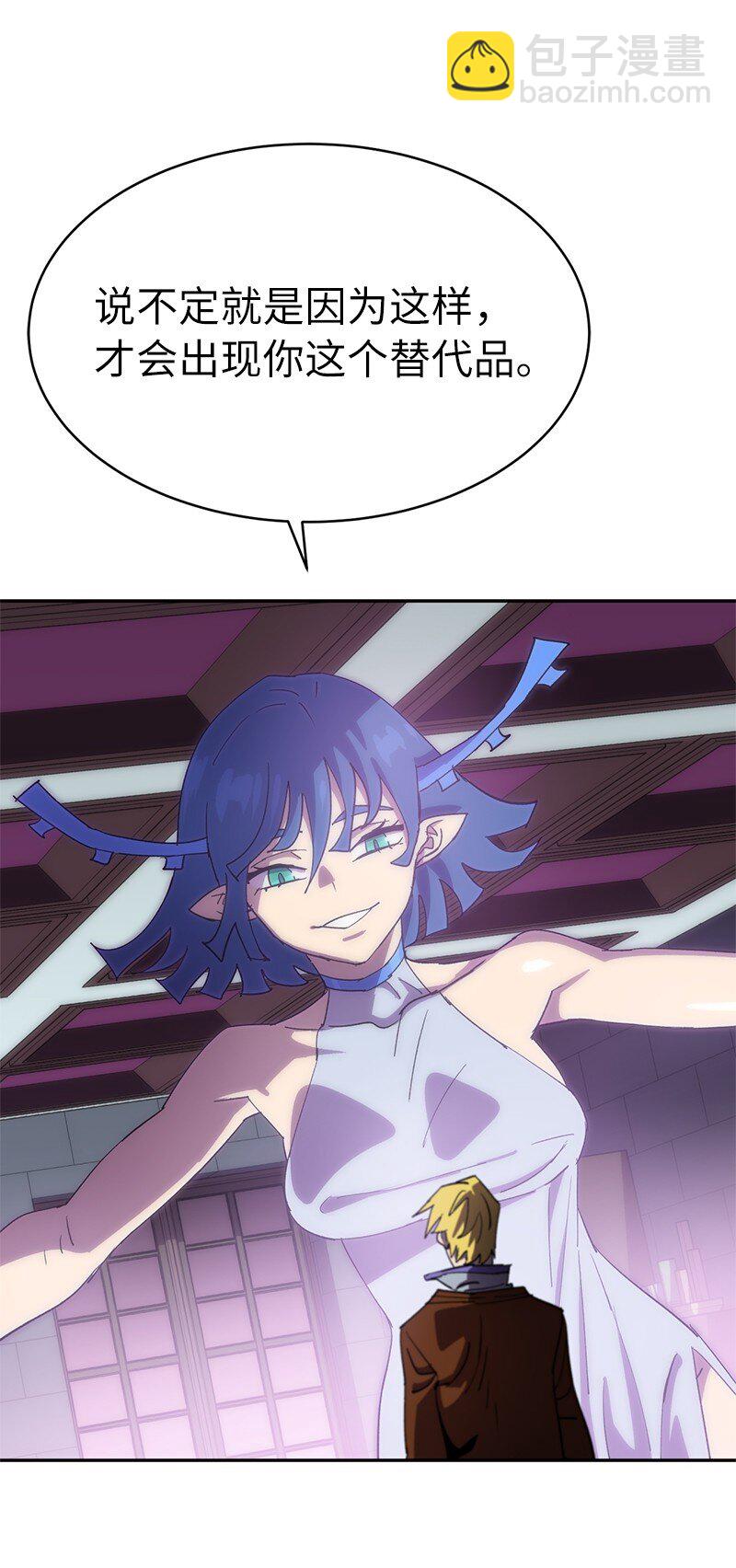 拯救世界後勇士只想做個宅男 - 225 瘋狂女王的真相(2/2) - 3